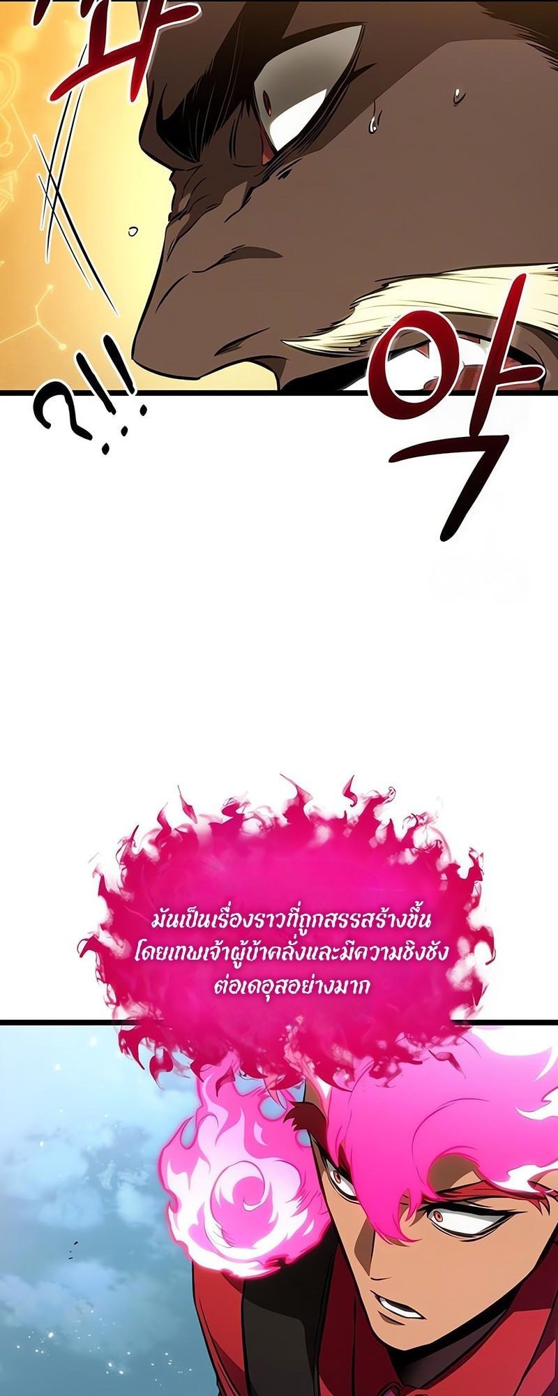 The World After the end โลกหลังการล่มสลาย ตอนที่ 181 page 12