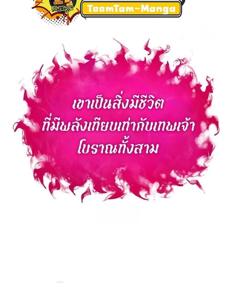 The World After the end โลกหลังการล่มสลาย ตอนที่ 181 page 15