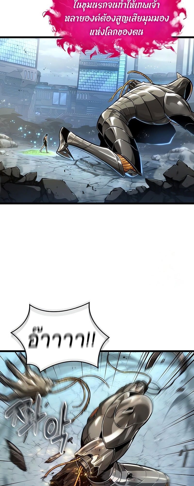 The World After the end โลกหลังการล่มสลาย ตอนที่ 181 page 19