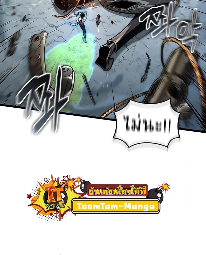 The World After the end โลกหลังการล่มสลาย ตอนที่ 181 page 20