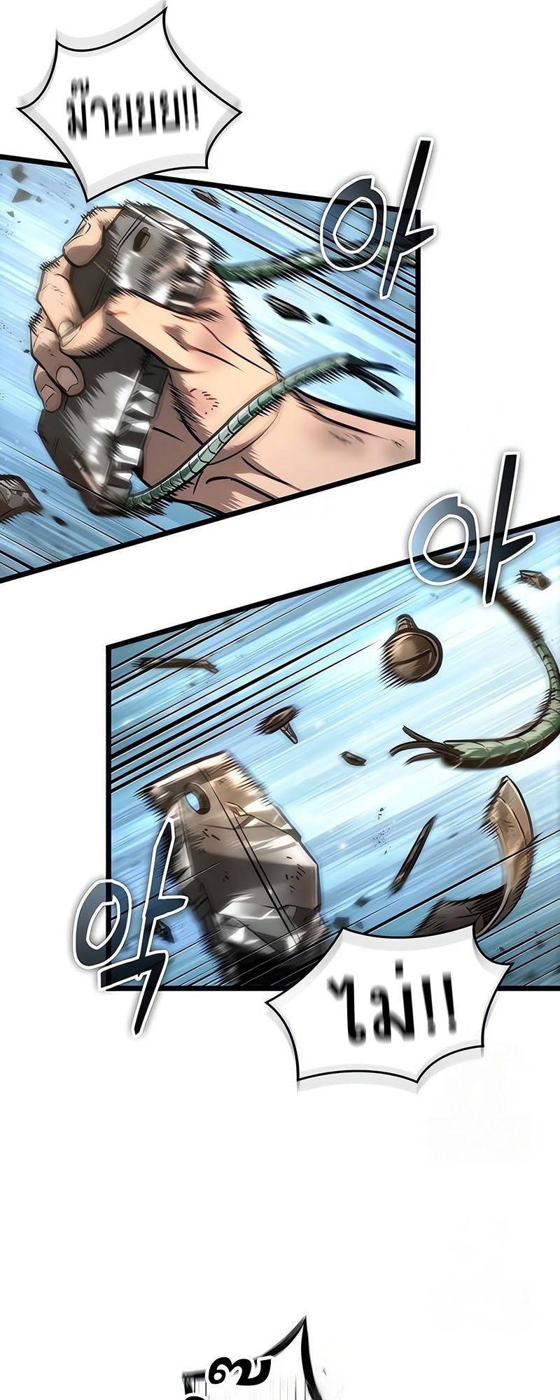 The World After the end โลกหลังการล่มสลาย ตอนที่ 181 page 21