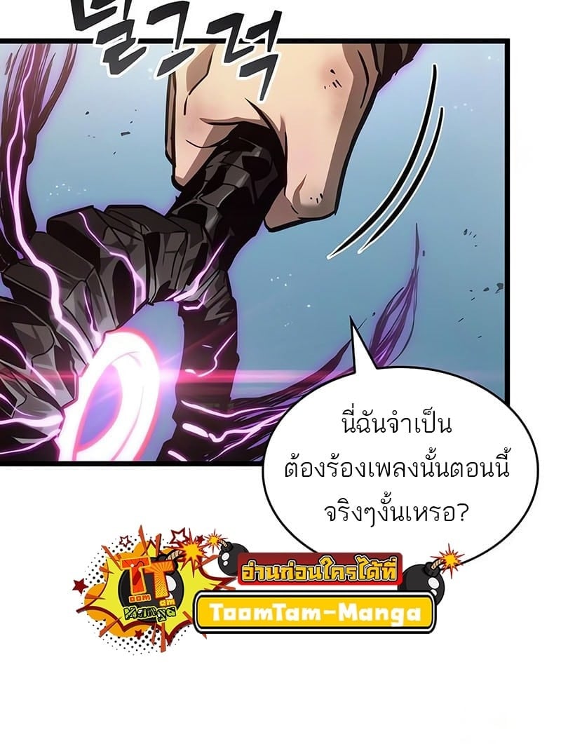 The World After the end โลกหลังการล่มสลาย ตอนที่ 181 page 25