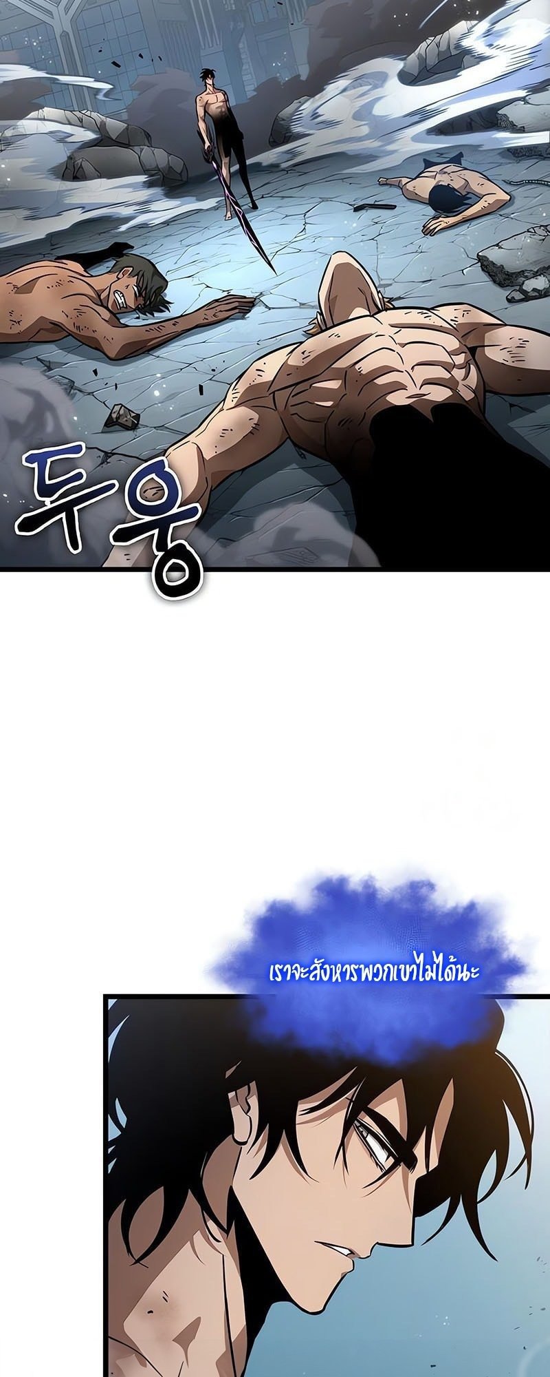 The World After the end โลกหลังการล่มสลาย ตอนที่ 181 page 27