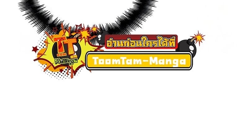 The World After the end โลกหลังการล่มสลาย ตอนที่ 181 page 31