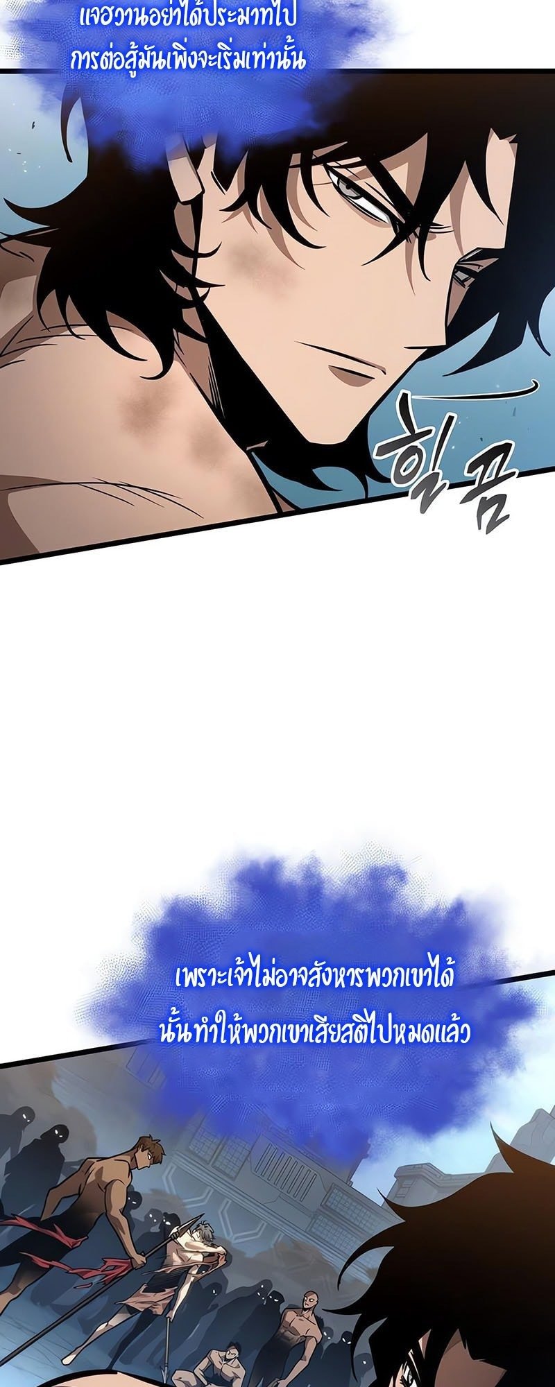 The World After the end โลกหลังการล่มสลาย ตอนที่ 181 page 33