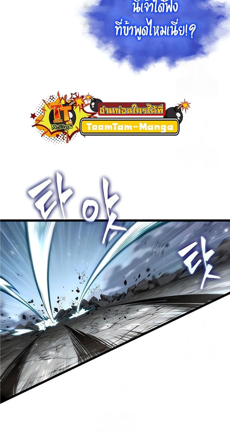 The World After the end โลกหลังการล่มสลาย ตอนที่ 181 page 36