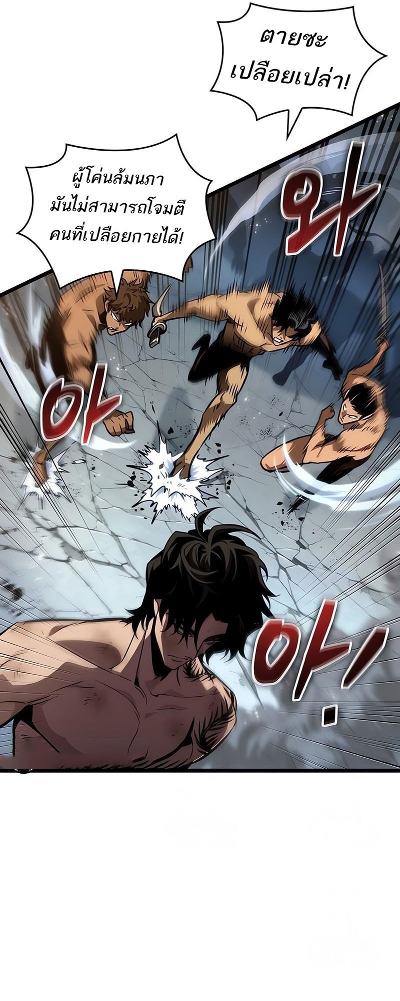 The World After the end โลกหลังการล่มสลาย ตอนที่ 181 page 37