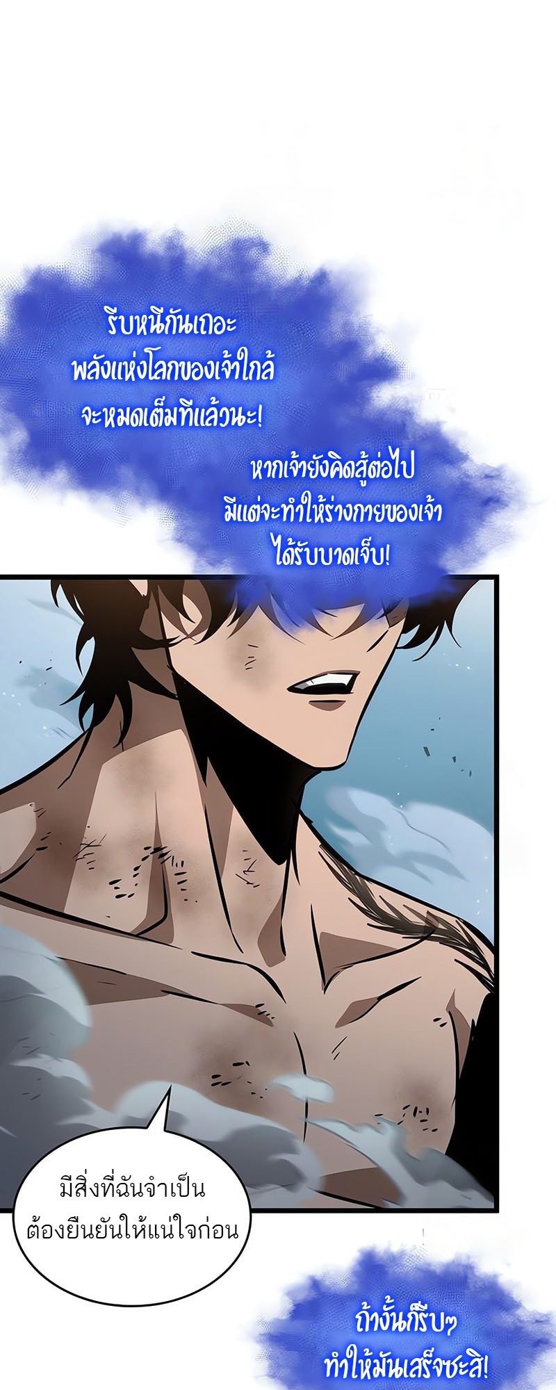 The World After the end โลกหลังการล่มสลาย ตอนที่ 181 page 40
