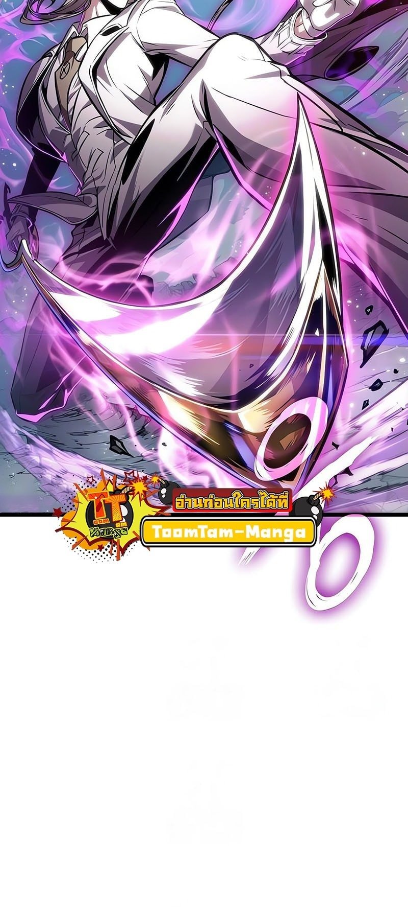 The World After the end โลกหลังการล่มสลาย ตอนที่ 181 page 46