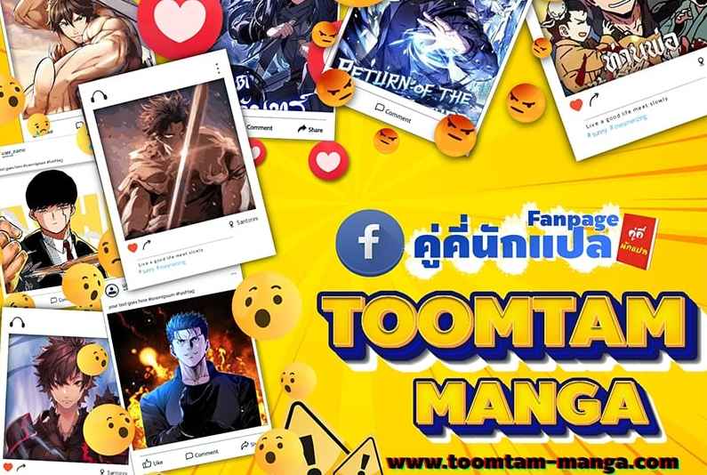 The World After the end โลกหลังการล่มสลาย ตอนที่ 182 page 5