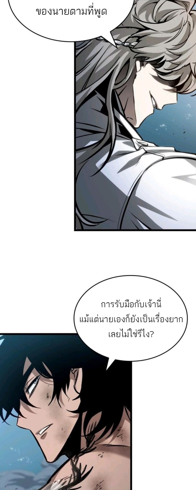 The World After the end โลกหลังการล่มสลาย ตอนที่ 183 page 3