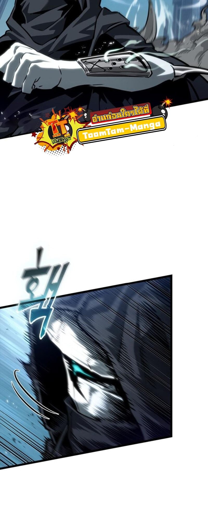 The World After the end โลกหลังการล่มสลาย ตอนที่ 183 page 8