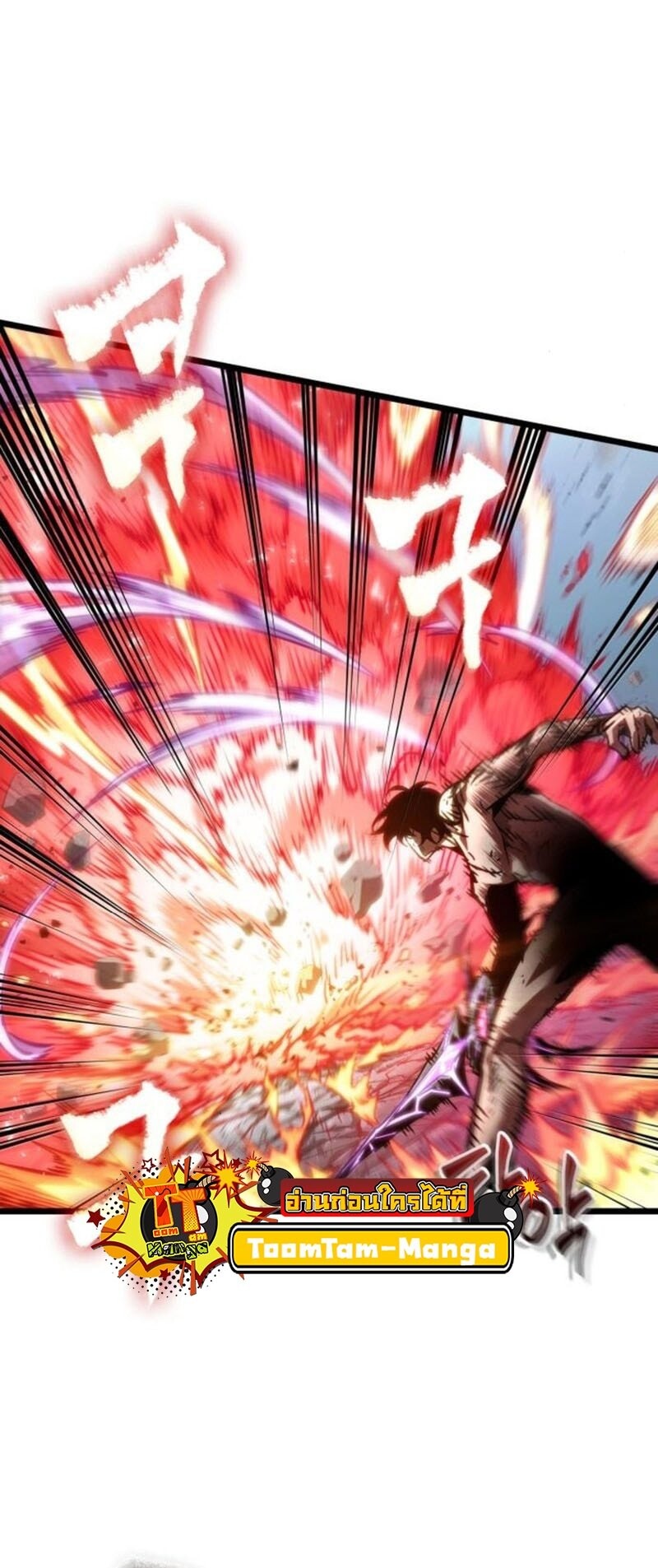 The World After the end โลกหลังการล่มสลาย ตอนที่ 183 page 10