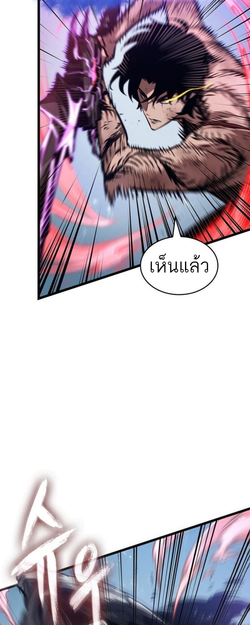 The World After the end โลกหลังการล่มสลาย ตอนที่ 183 page 12