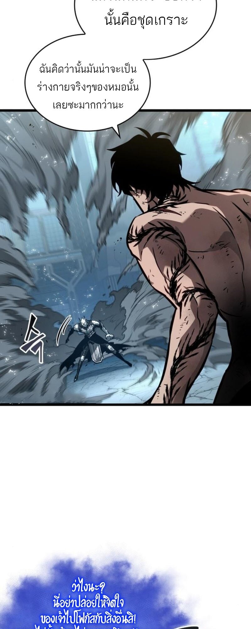 The World After the end โลกหลังการล่มสลาย ตอนที่ 183 page 18