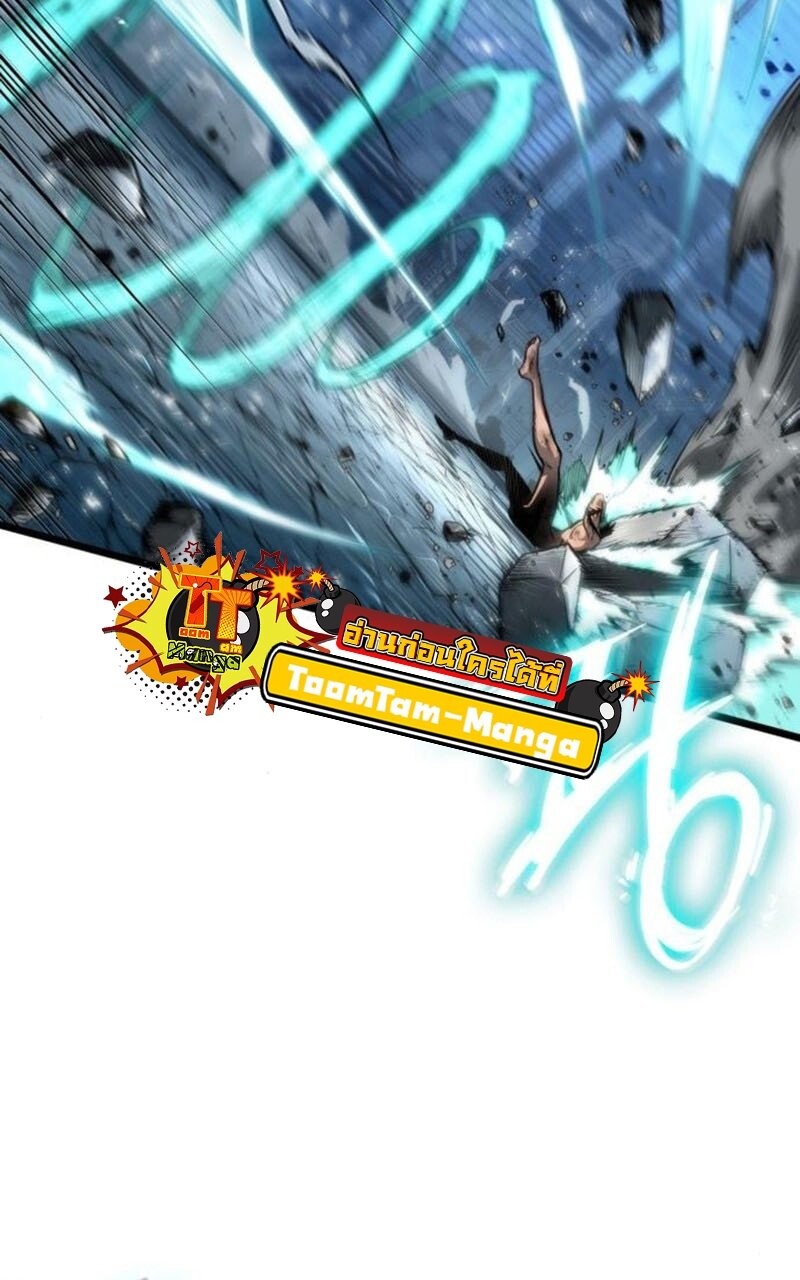 The World After the end โลกหลังการล่มสลาย ตอนที่ 183 page 24