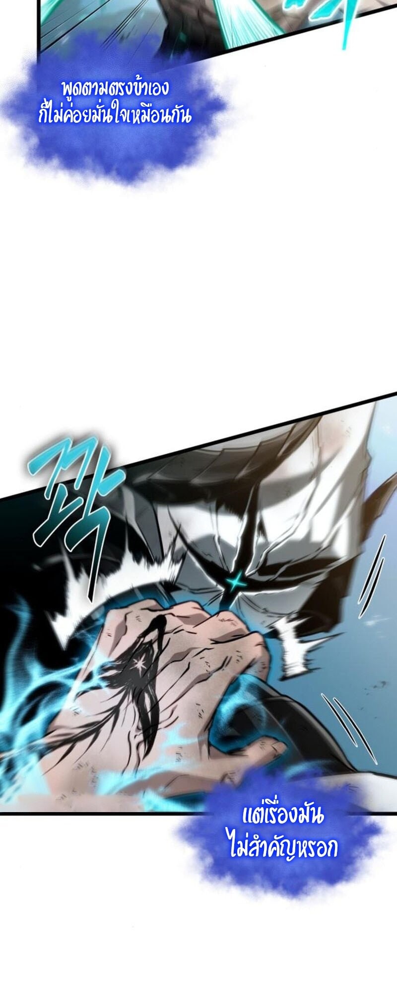 The World After the end โลกหลังการล่มสลาย ตอนที่ 183 page 27