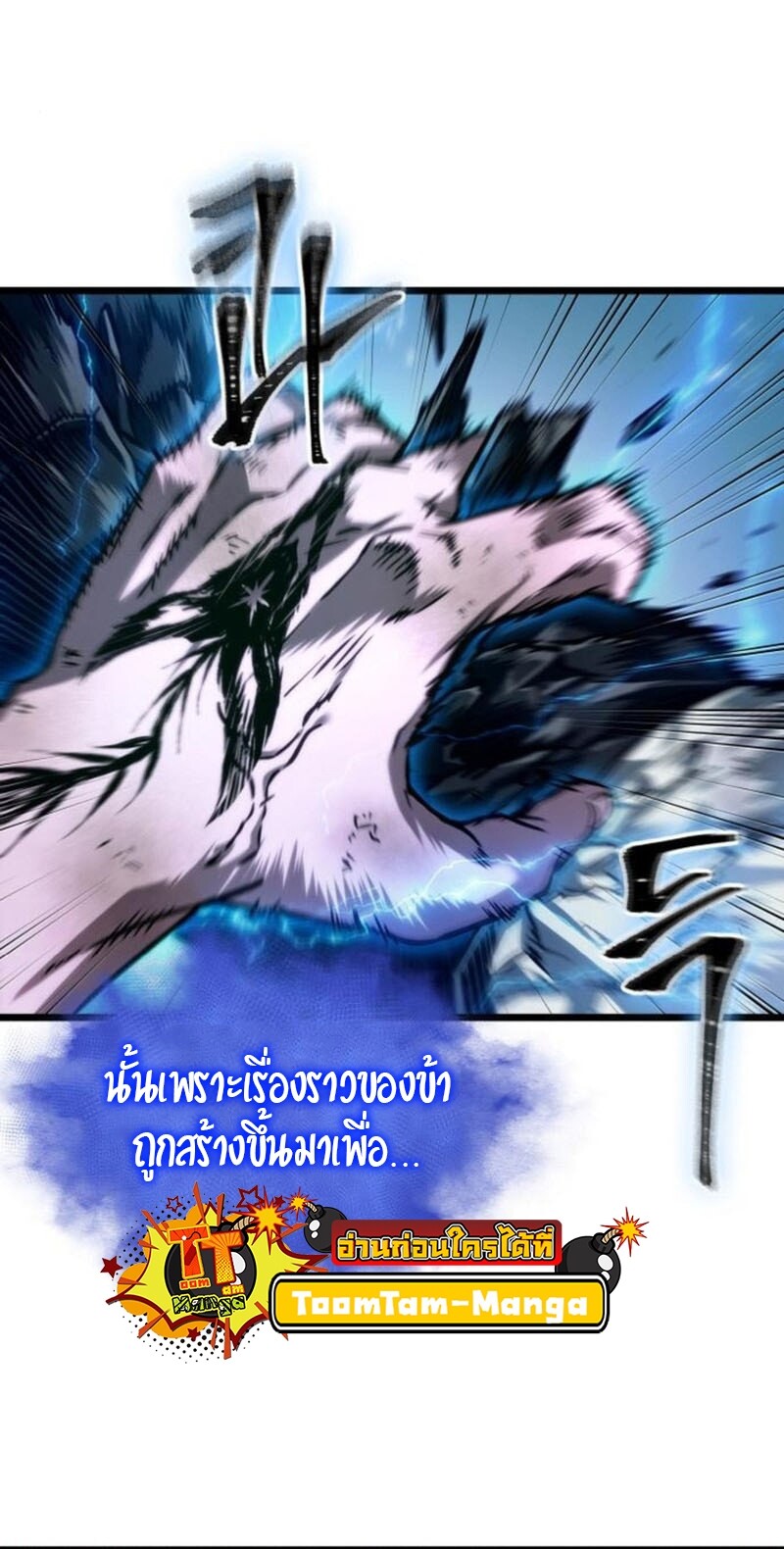 The World After the end โลกหลังการล่มสลาย ตอนที่ 183 page 28