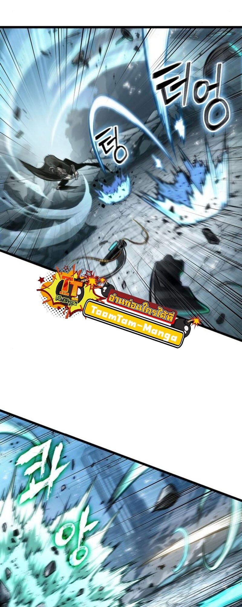 The World After the end โลกหลังการล่มสลาย ตอนที่ 183 page 31