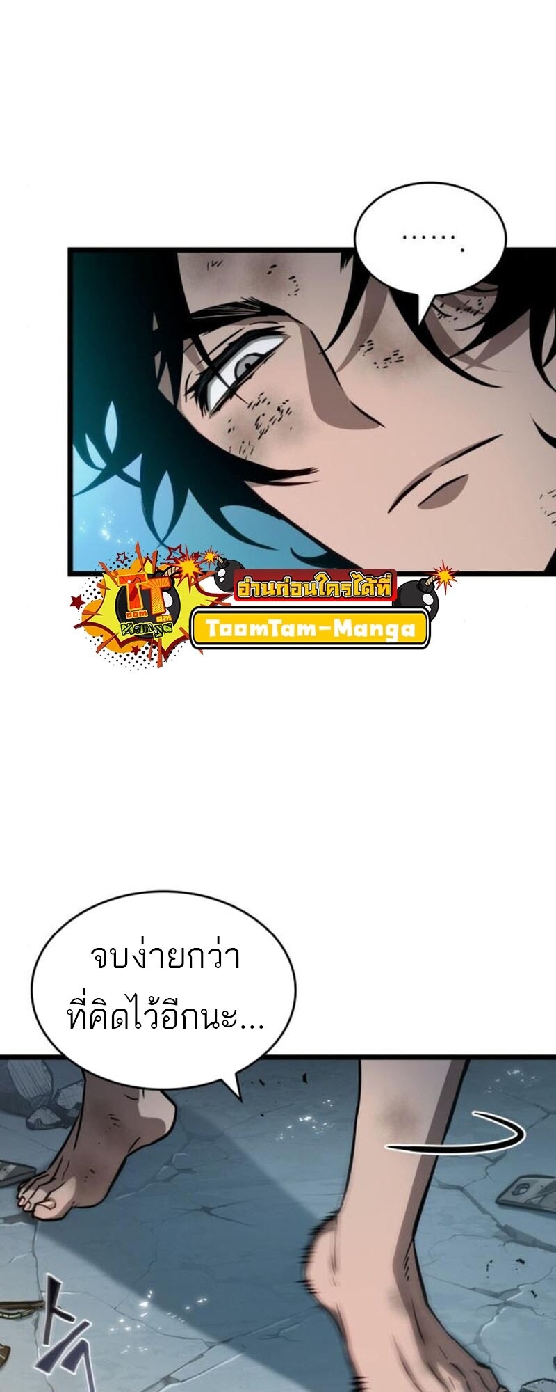 The World After the end โลกหลังการล่มสลาย ตอนที่ 183 page 36