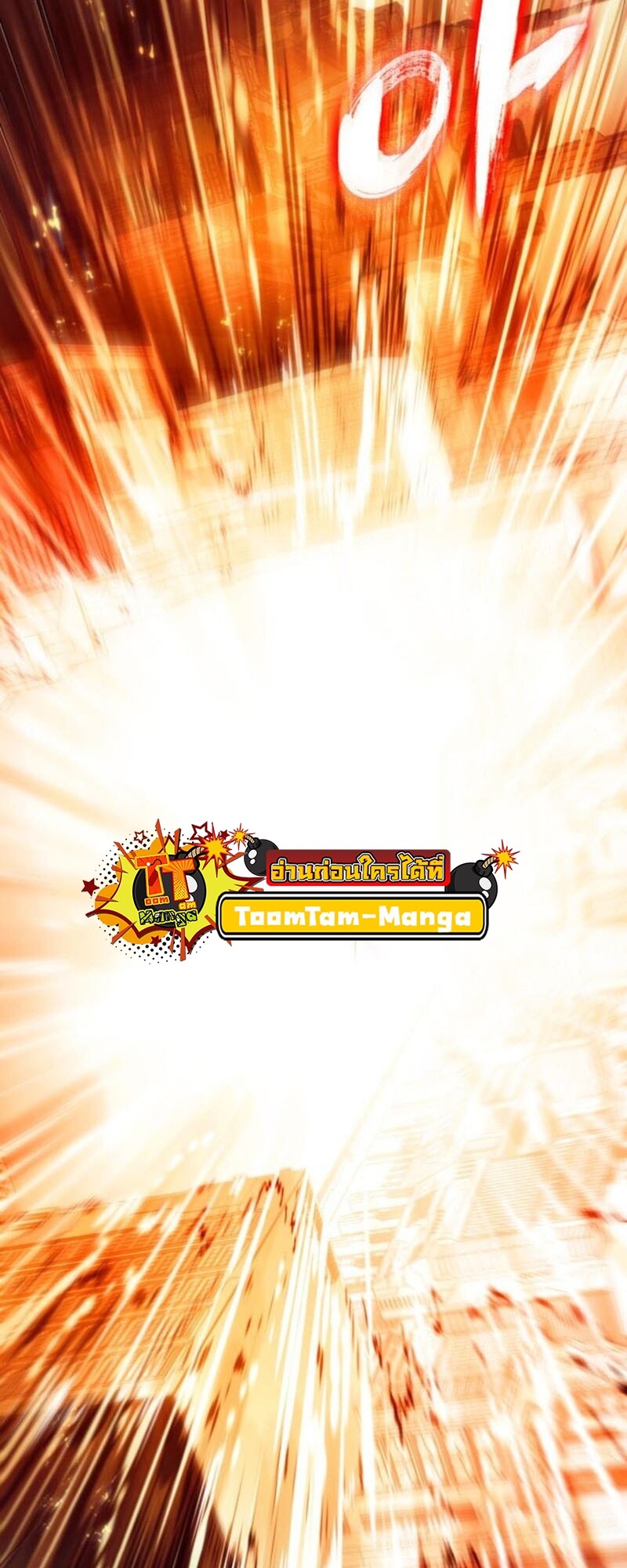 The World After the end โลกหลังการล่มสลาย ตอนที่ 183 page 40