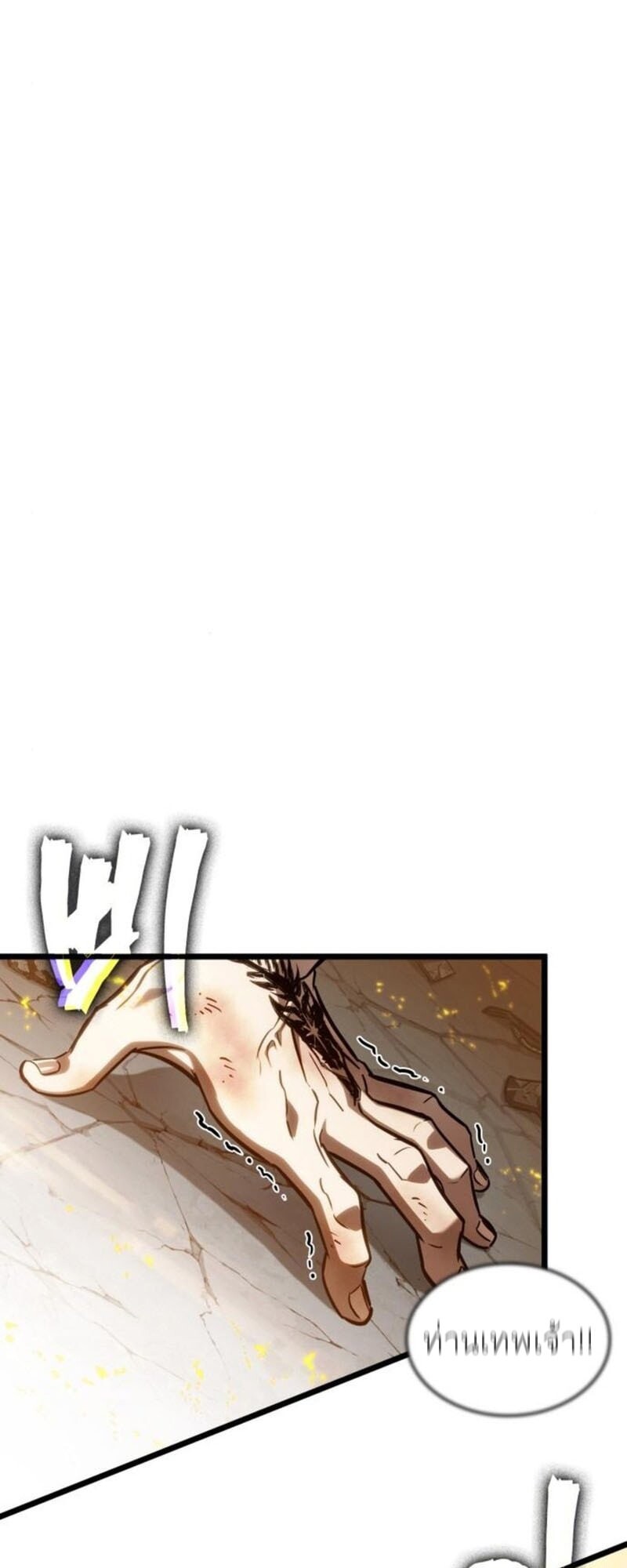 The World After the end โลกหลังการล่มสลาย ตอนที่ 183 page 42