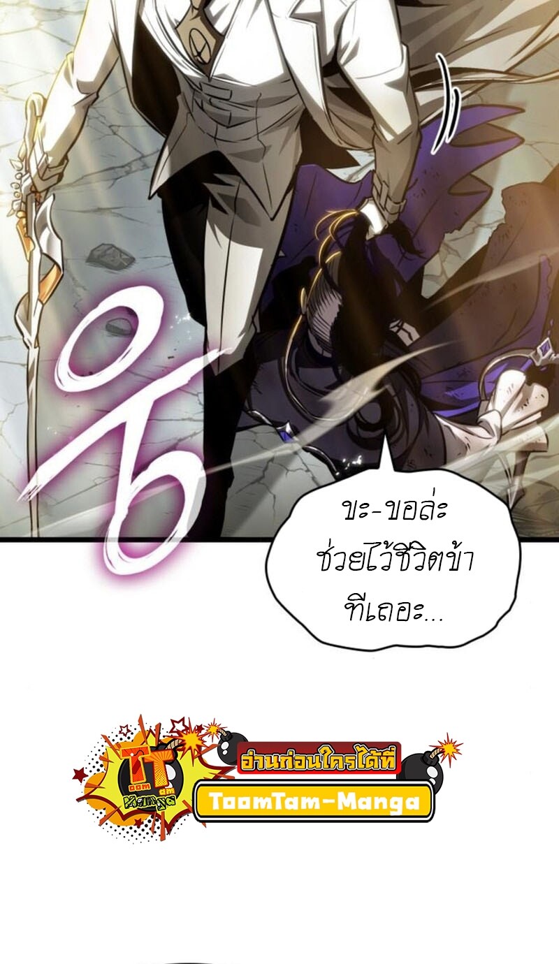 The World After the end โลกหลังการล่มสลาย ตอนที่ 183 page 48