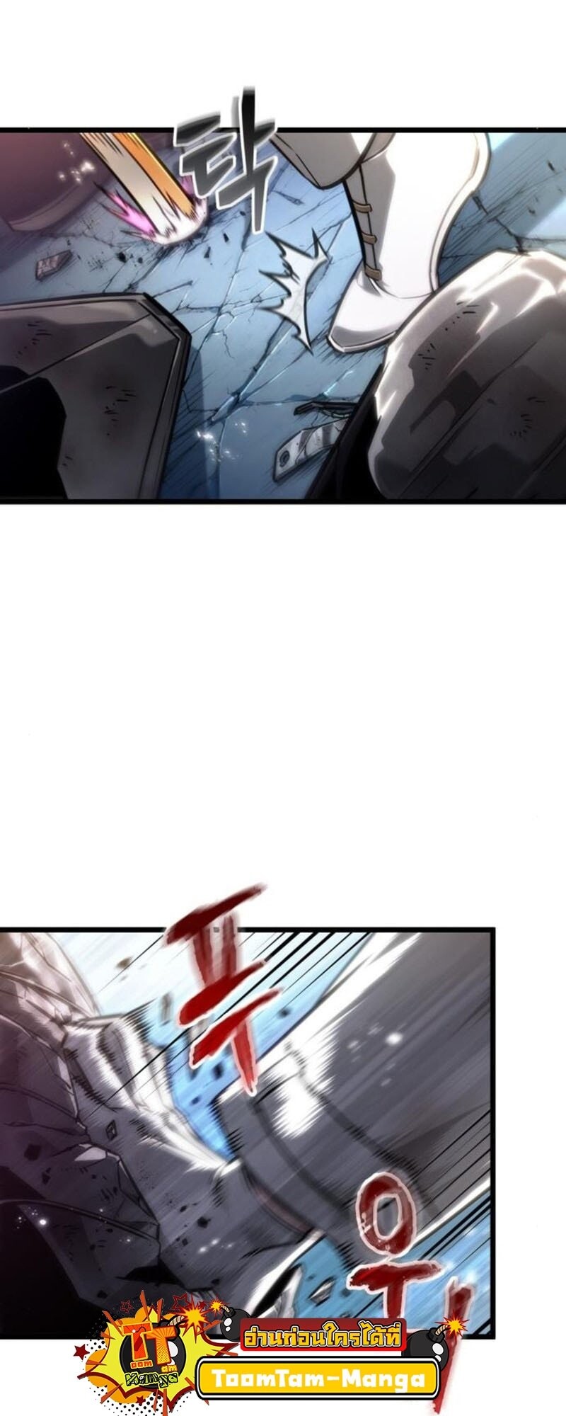 The World After the end โลกหลังการล่มสลาย ตอนที่ 183 page 52