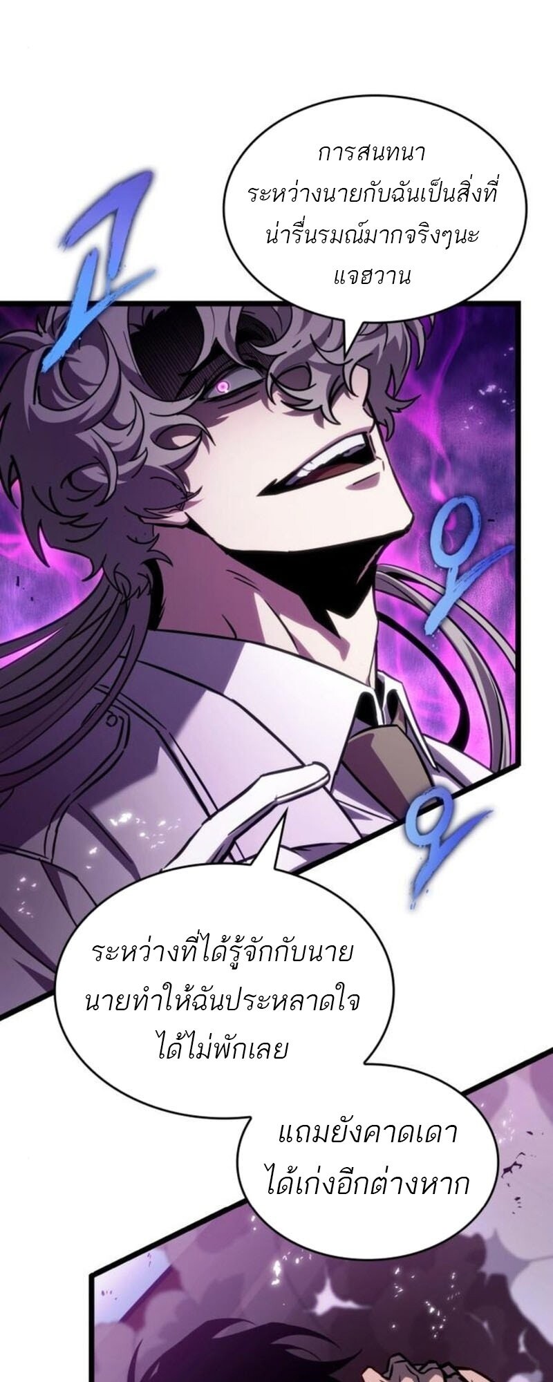 The World After the end โลกหลังการล่มสลาย ตอนที่ 183 page 55