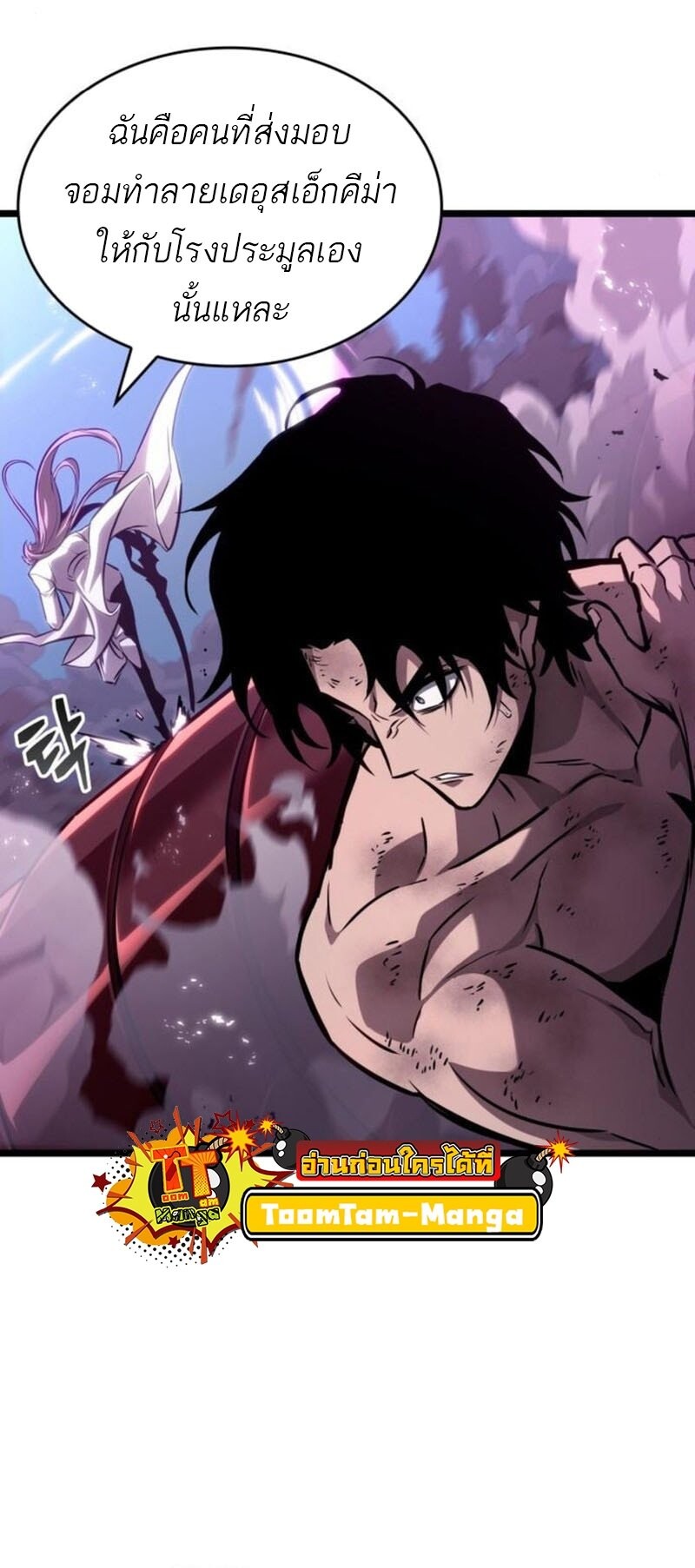 The World After the end โลกหลังการล่มสลาย ตอนที่ 183 page 58