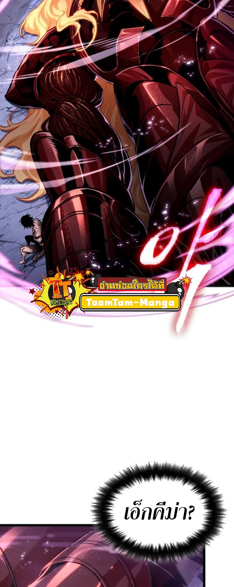 The World After the end โลกหลังการล่มสลาย ตอนที่ 183 page 61