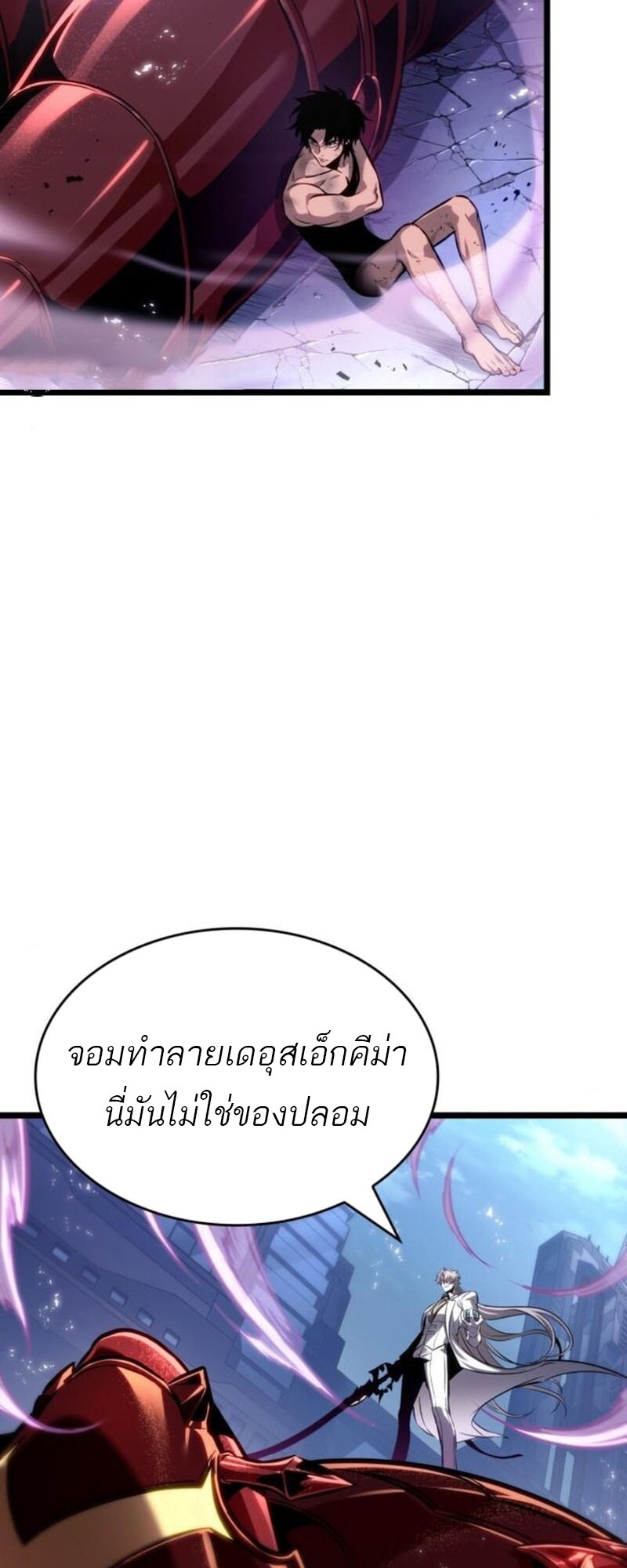The World After the end โลกหลังการล่มสลาย ตอนที่ 183 page 62