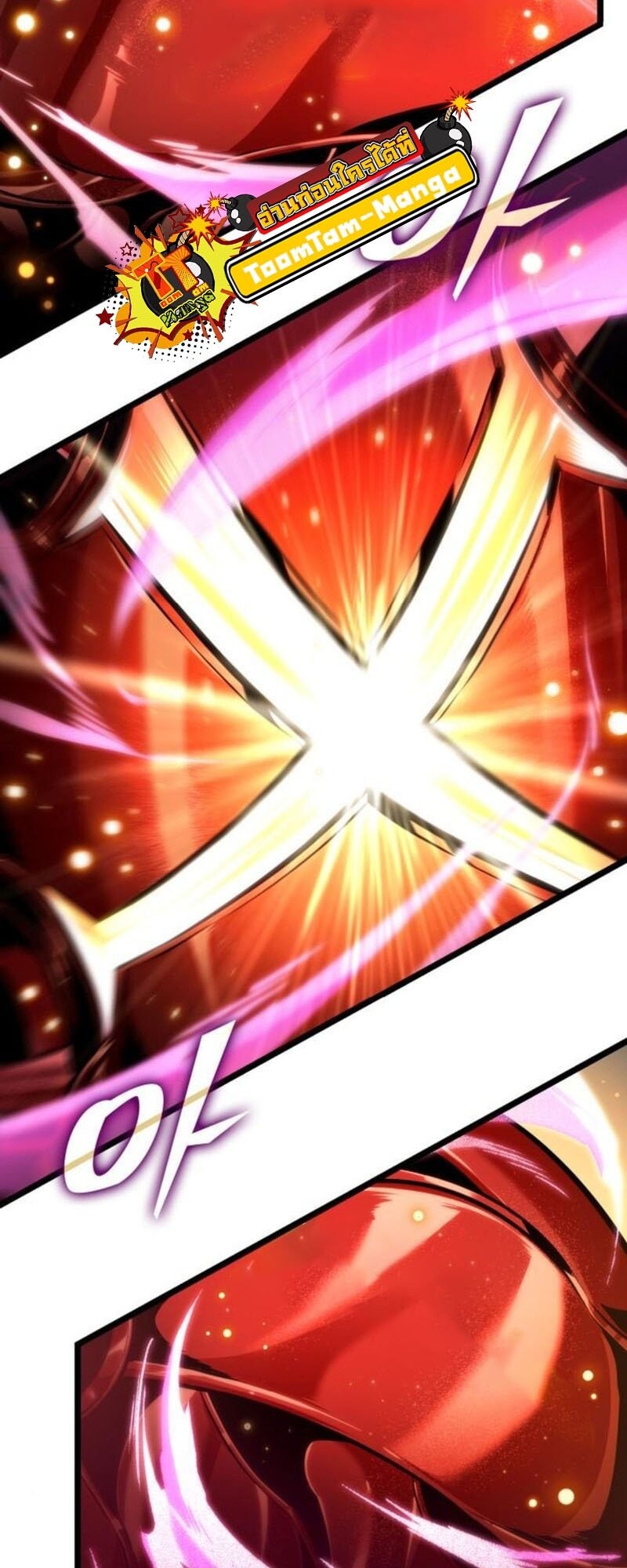 The World After the end โลกหลังการล่มสลาย ตอนที่ 183 page 66