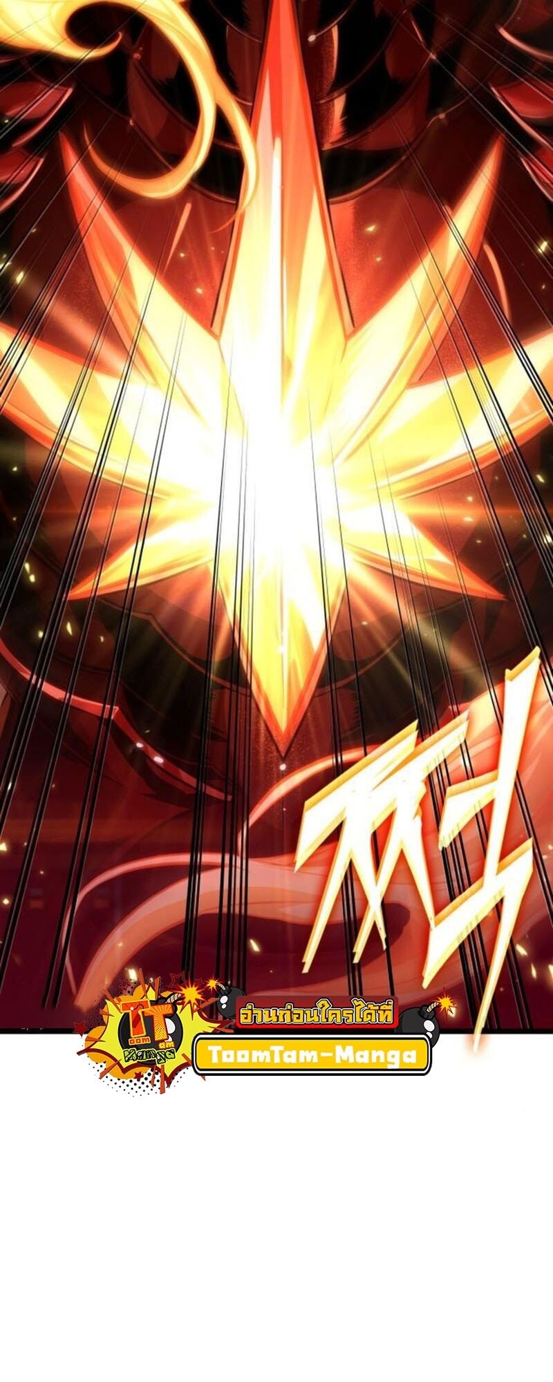 The World After the end โลกหลังการล่มสลาย ตอนที่ 183 page 68