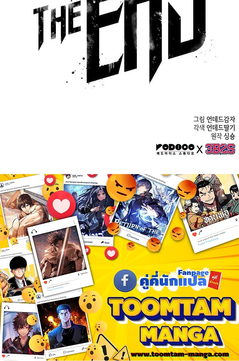 The World After the end โลกหลังการล่มสลาย ตอนที่ 183 page 70