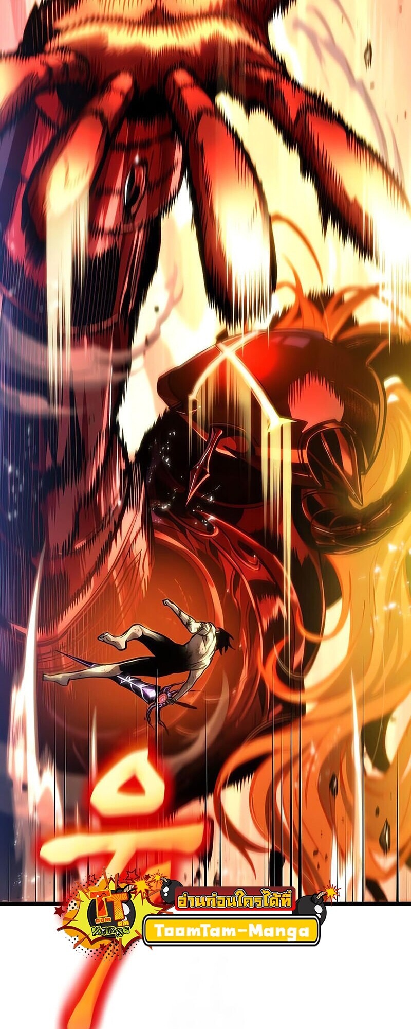 The World After the end โลกหลังการล่มสลาย ตอนที่ 185 page 4