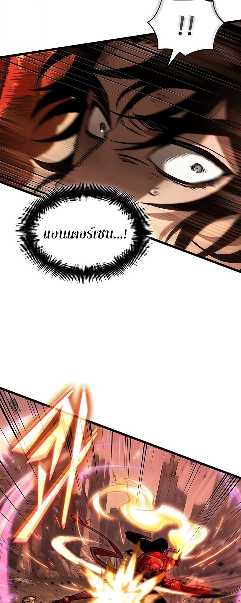 The World After the end โลกหลังการล่มสลาย ตอนที่ 185 page 7