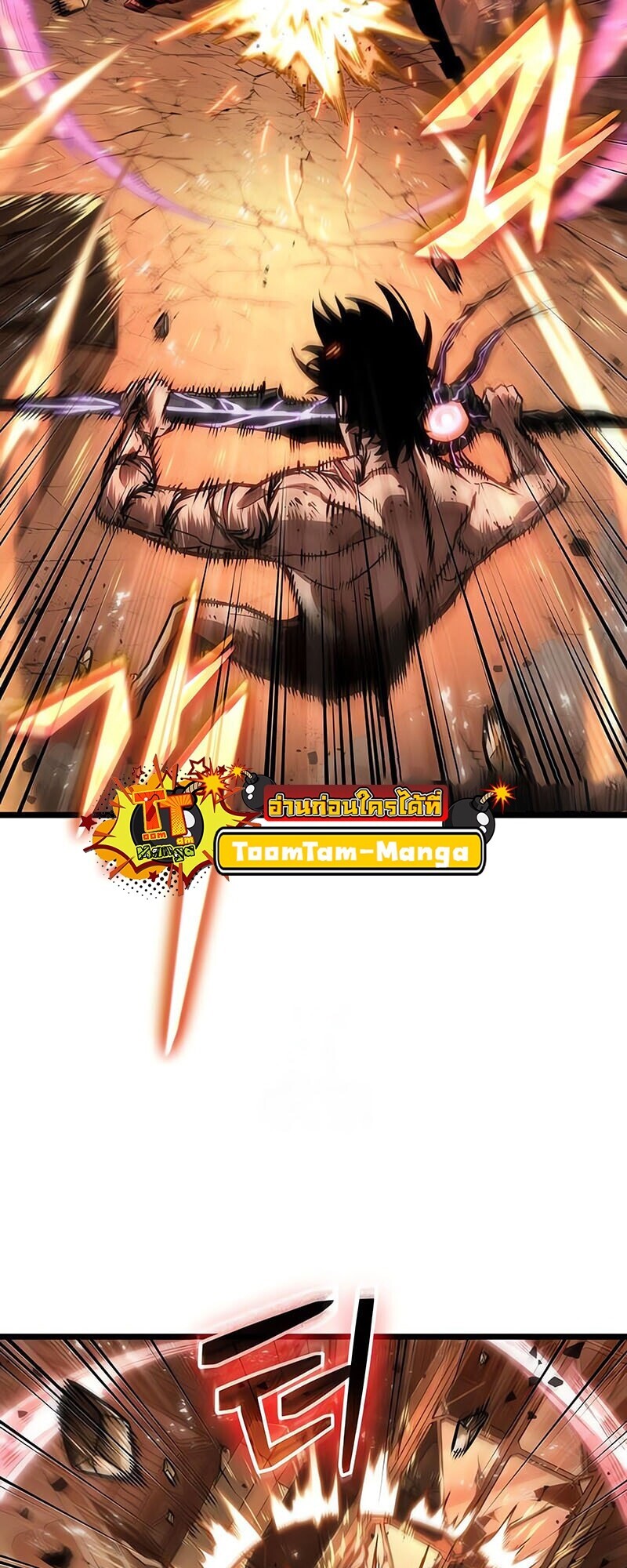 The World After the end โลกหลังการล่มสลาย ตอนที่ 185 page 8