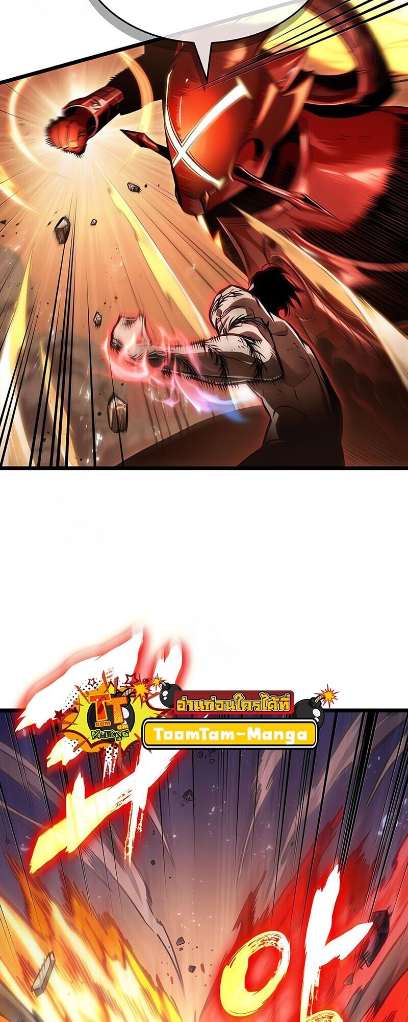 The World After the end โลกหลังการล่มสลาย ตอนที่ 185 page 14