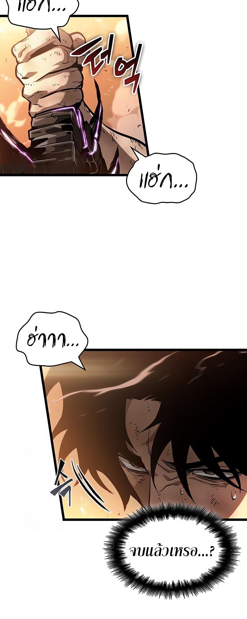 The World After the end โลกหลังการล่มสลาย ตอนที่ 185 page 19