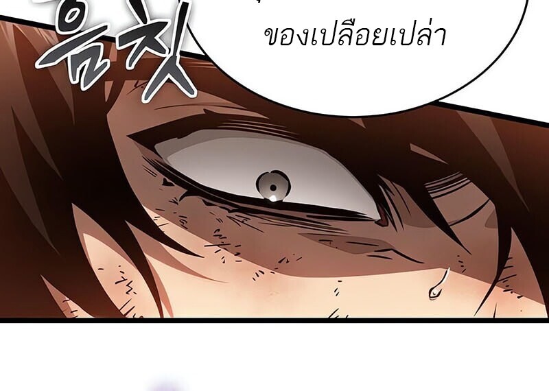 The World After the end โลกหลังการล่มสลาย ตอนที่ 185 page 23