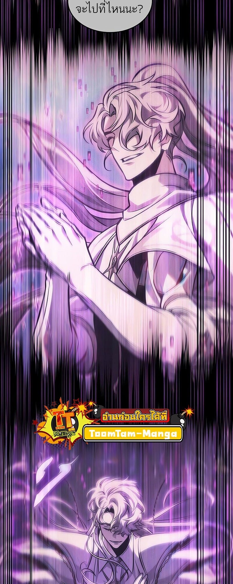 The World After the end โลกหลังการล่มสลาย ตอนที่ 185 page 25