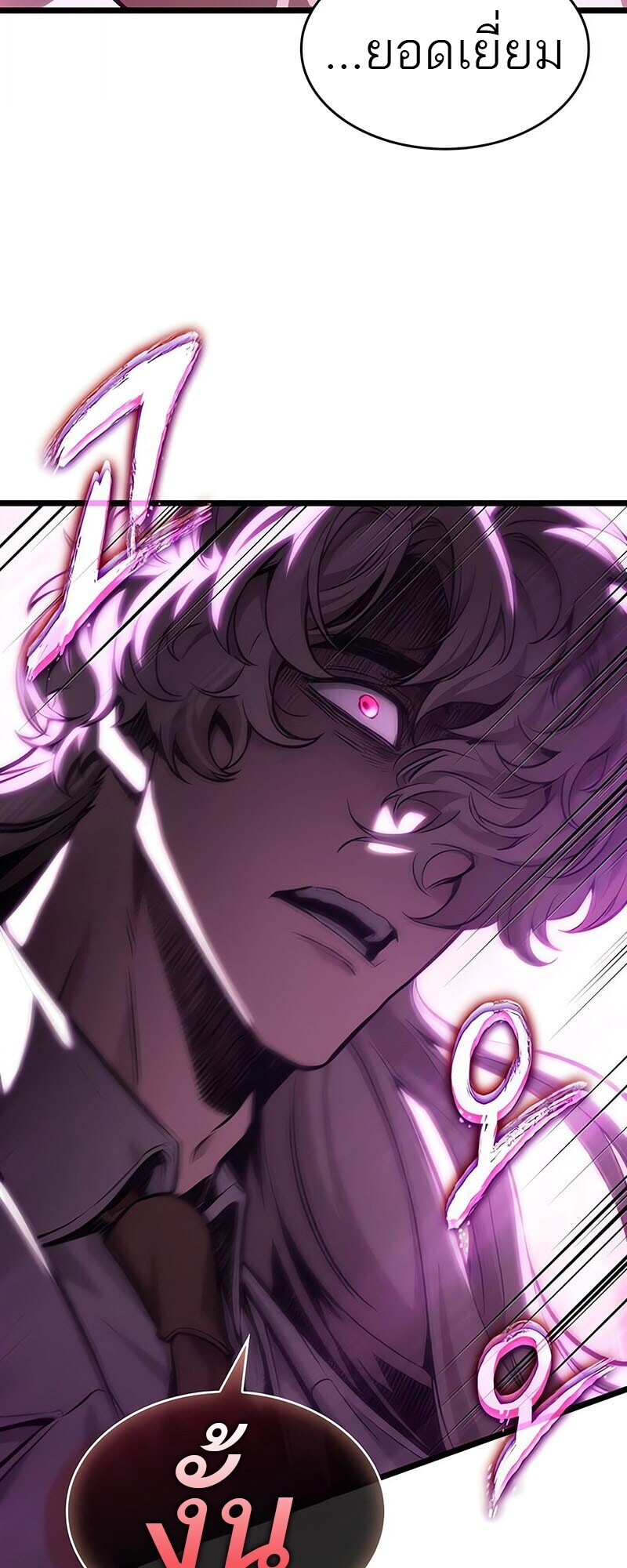 The World After the end โลกหลังการล่มสลาย ตอนที่ 185 page 30