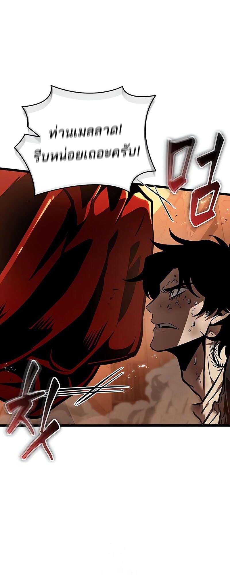 The World After the end โลกหลังการล่มสลาย ตอนที่ 185 page 32