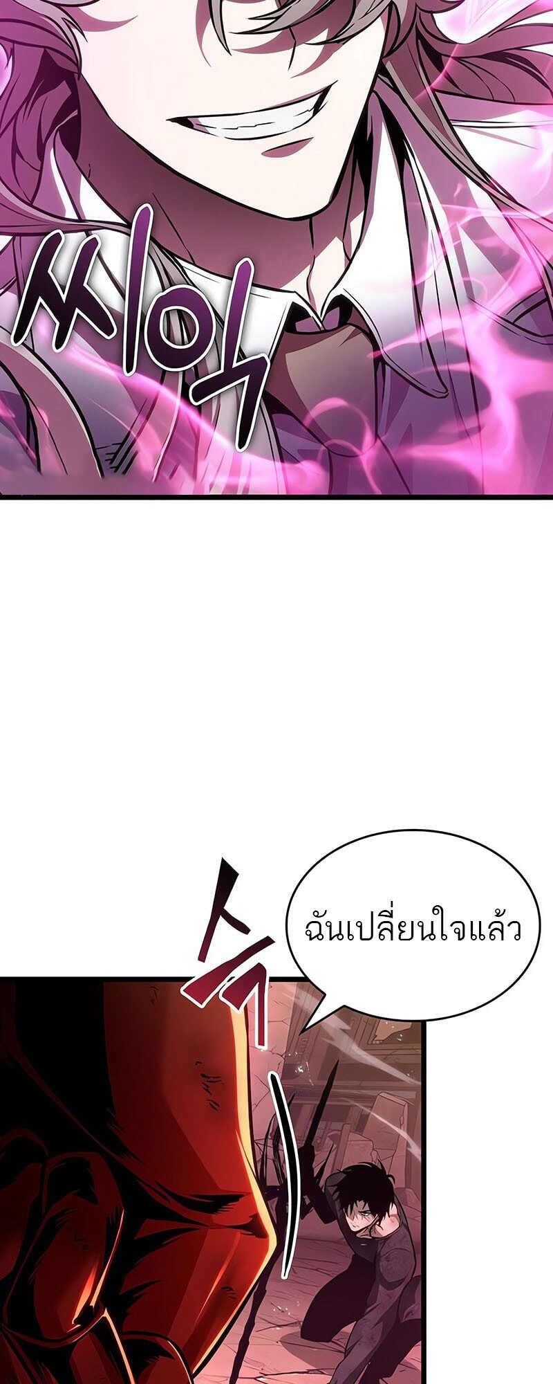 The World After the end โลกหลังการล่มสลาย ตอนที่ 185 page 42