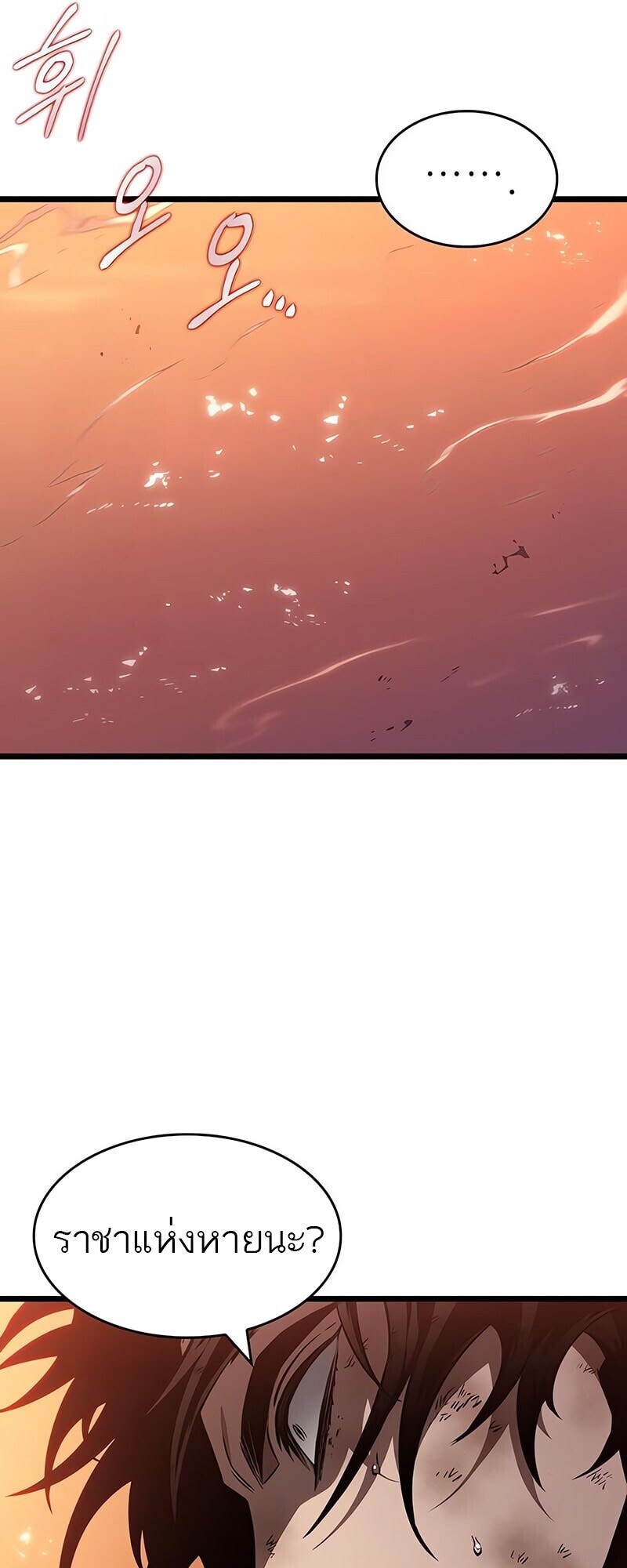 The World After the end โลกหลังการล่มสลาย ตอนที่ 185 page 49