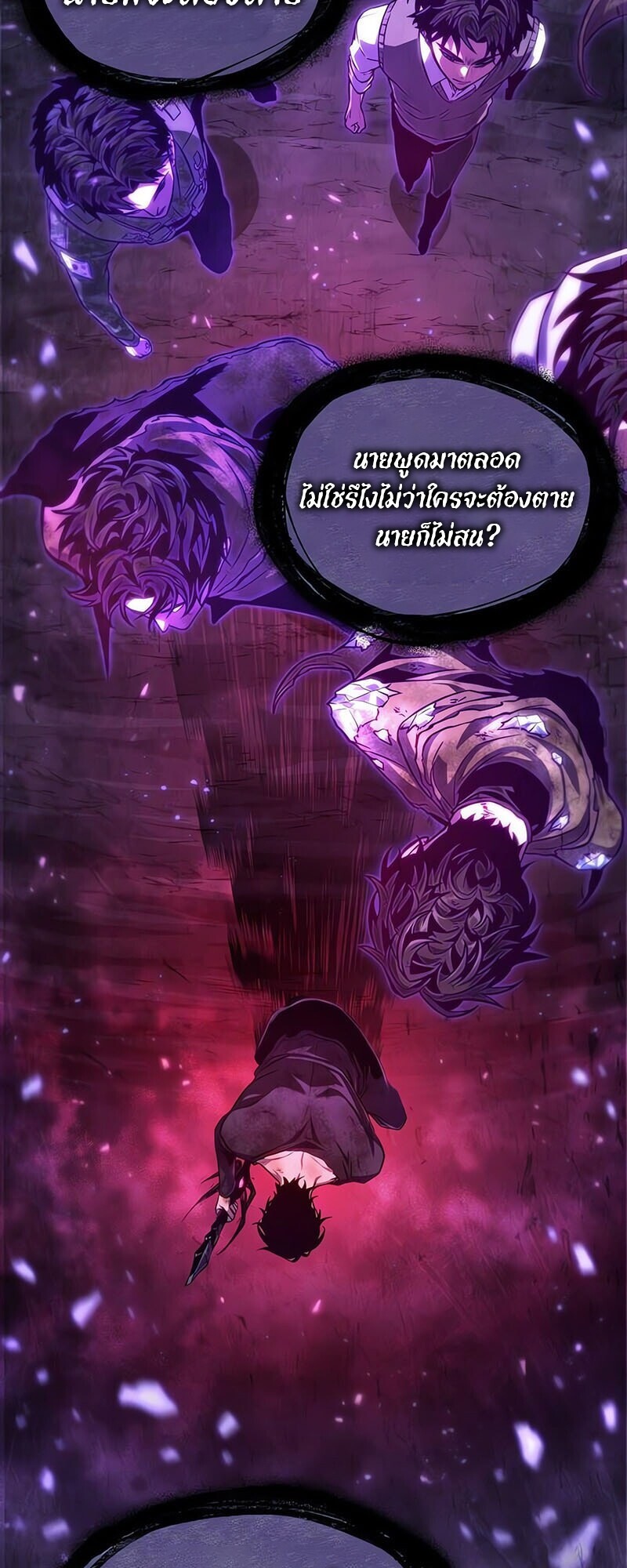 The World After the end โลกหลังการล่มสลาย ตอนที่ 185 page 56