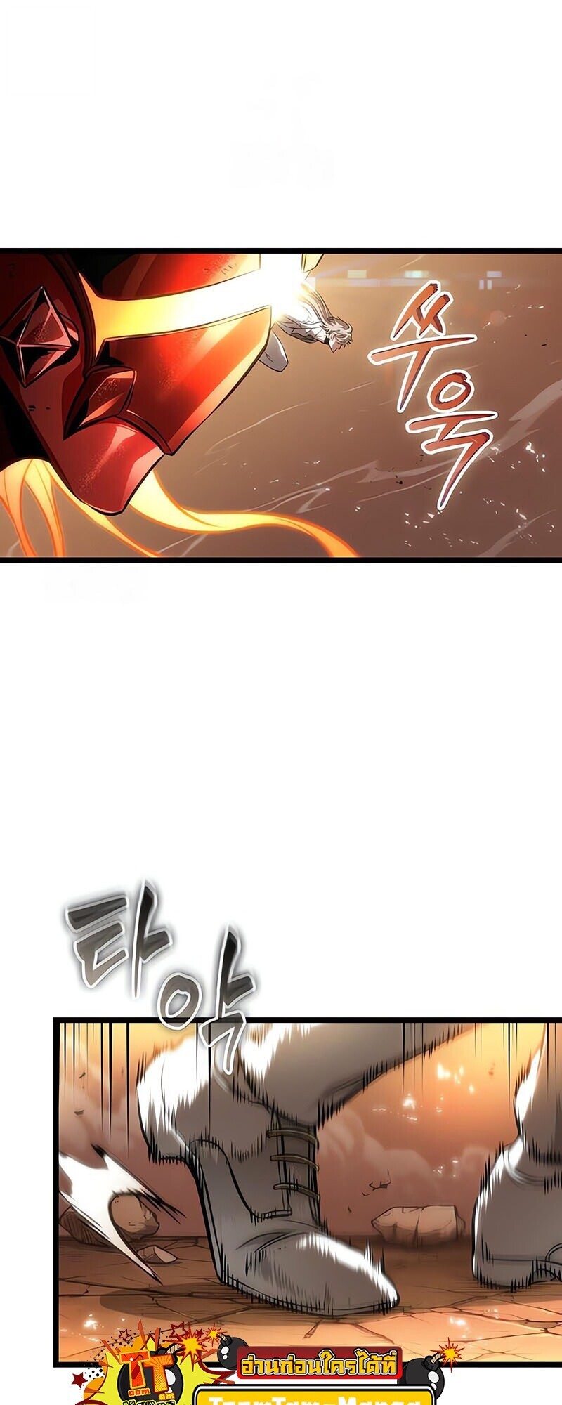 The World After the end โลกหลังการล่มสลาย ตอนที่ 185 page 67