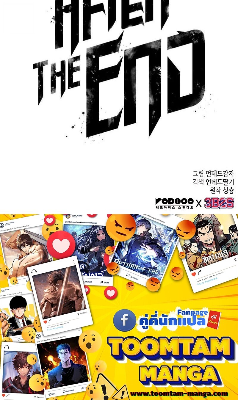 The World After the end โลกหลังการล่มสลาย ตอนที่ 185 page 78