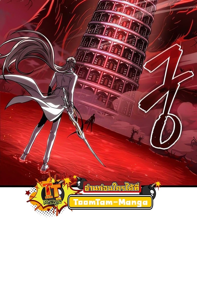 The World After the end โลกหลังการล่มสลาย ตอนที่ 186 page 5